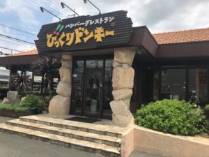びっくりドンキー