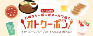 ステーキガスト