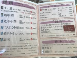 けい蔵