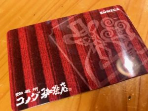コメダ珈琲