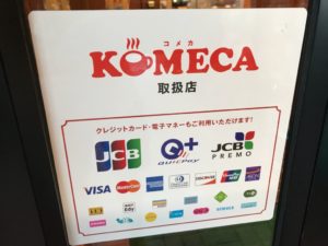 コメダ珈琲