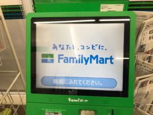 ファミリーマート