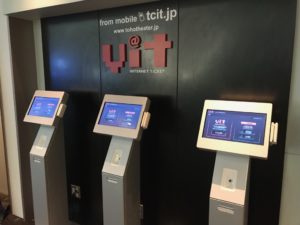 TOHOシネマズ