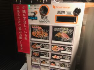 ラーメンタケル