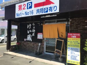 けい蔵