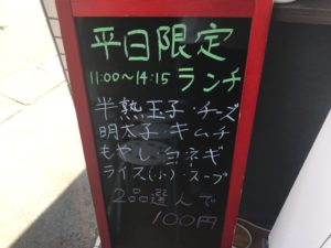 油そば専門店歌志軒浜松幸店