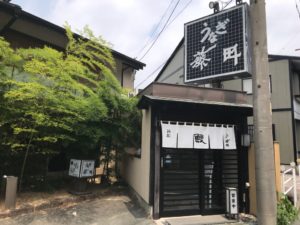 うなぎ藤田浜松店