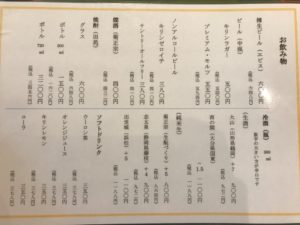 うなぎ藤田浜松店