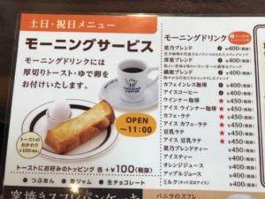 星乃珈琲店