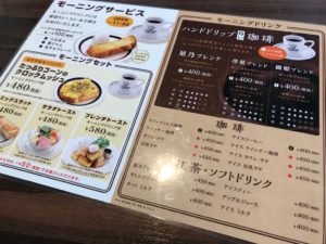 星乃珈琲店