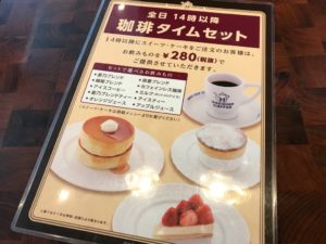 星乃珈琲店
