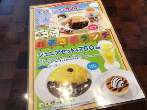 星乃珈琲店