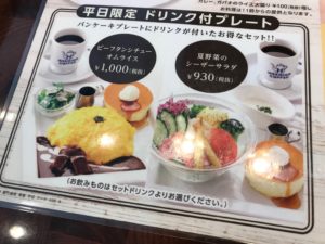 星乃珈琲店