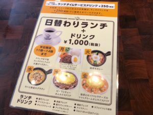 星乃珈琲店