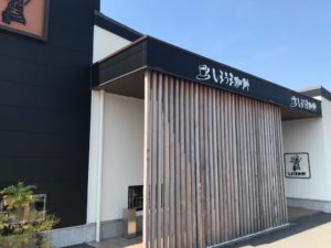 しまうま珈琲