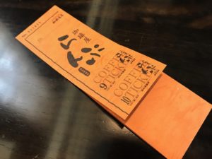 珈琲屋らんぷ原島店