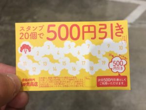 あがた商店