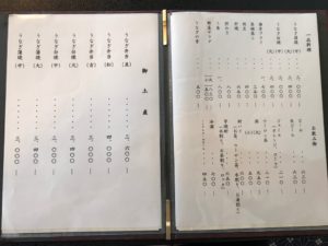 うな吉