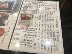 うな炭亭