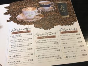 珈琲屋らんぷ