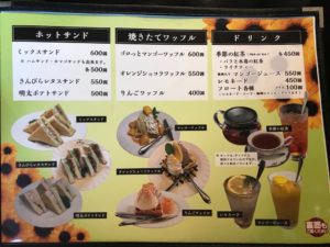 珈琲屋らんぷ