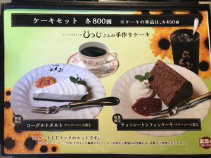 珈琲屋らんぷ