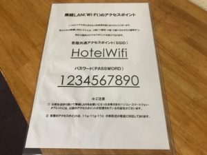 ビジテルほんまち
