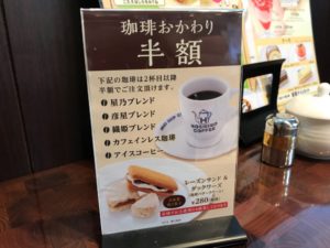 星乃珈琲店