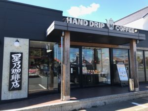 星乃珈琲店