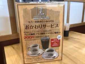 しまうま珈琲