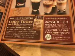 しまうま珈琲
