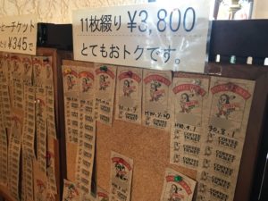 珈琲パーラーアイアイ