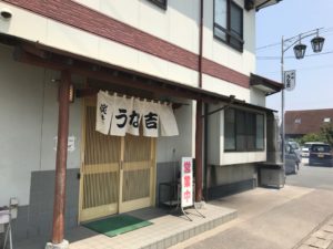 うな吉