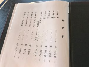 うな吉