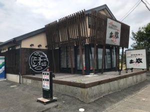 らーめん土蔵