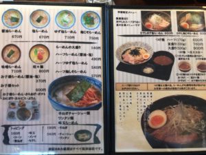 らーめん土蔵