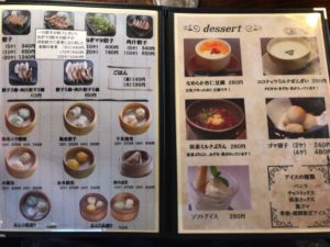 らーめん土蔵