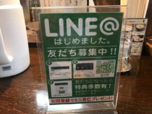 らーめん土蔵