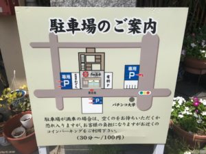 うな炭亭
