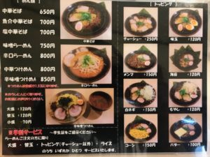 拉麺よこちゃん
