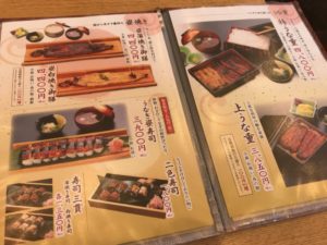 うなぎ専門の店志ぶき