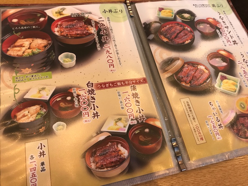 うなぎ専門の店志ぶき