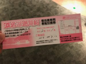 舘山寺サゴーロイヤルホテル