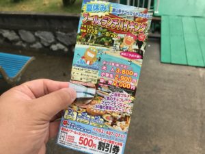 舘山寺サゴーロイヤルホテル