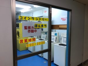 ビジテルほんまち