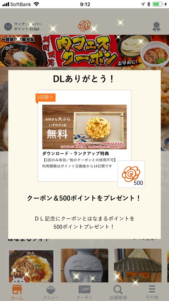 はなまるうどん