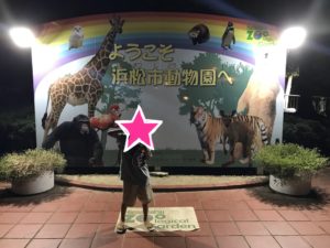 浜松動物園ナイトズー