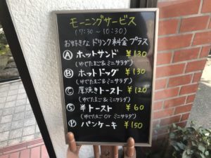 珈琲パーラーアイアイ