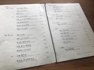 お茶の間のおと