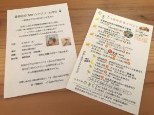 お茶の間のおと